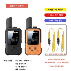 무전기 대용량 배터리 초소형 방수방진 공장 창고 필수 통신기기