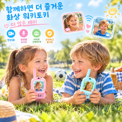 인터컴 무전기 DJ05 2개입