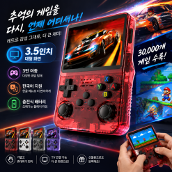 R36S 레트로 휴대용 게임 콘솔 3.5인치 한국어 지원가능